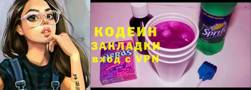 KRAKEN ТОР  как найти закладки  Боровск  Кодеин Purple Drank 