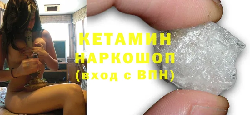 КЕТАМИН VHQ  Боровск 