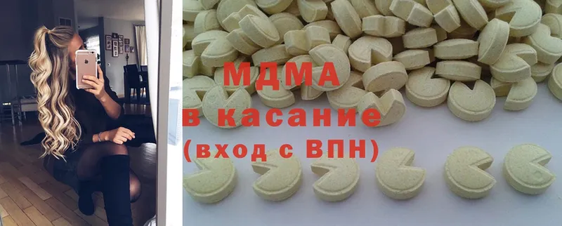 MDMA VHQ  продажа наркотиков  Боровск 