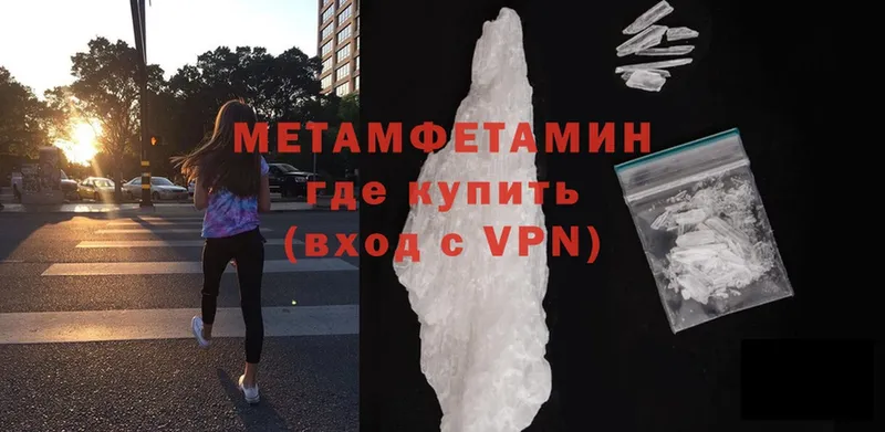 закладки  Боровск  Метамфетамин Methamphetamine 